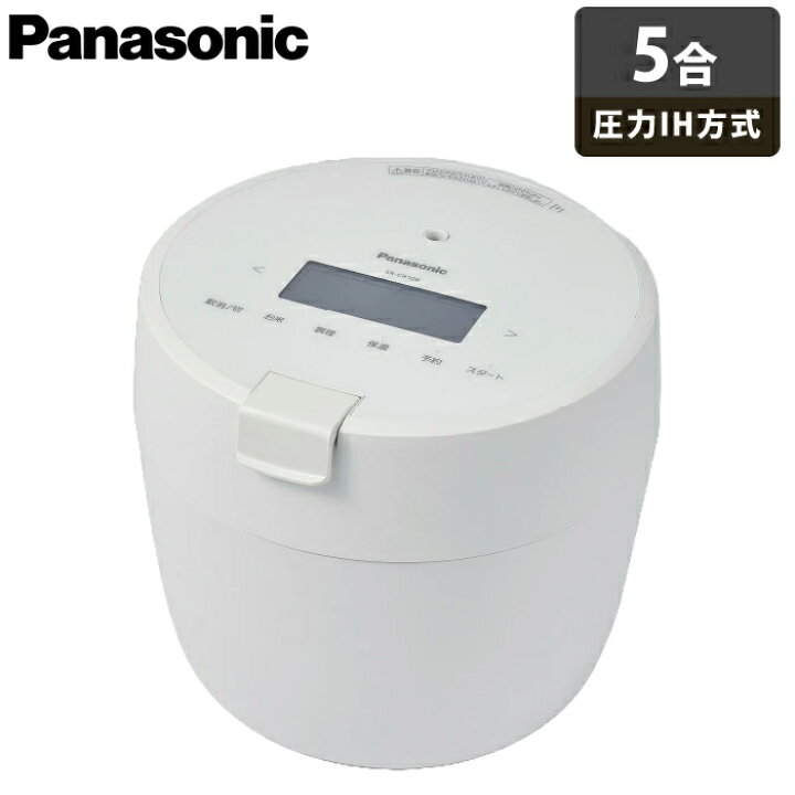 楽天市場】【即納】パナソニック 炊飯器 5合炊き 圧力IH炊飯器 圧力IH 