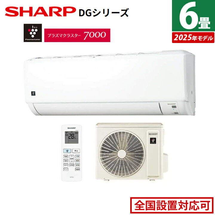 ♥超大特価♥ｼｬ-ﾌﾟ/6畳用ｴｱｺﾝ/2018/クリーニング済みHG-5765（※
