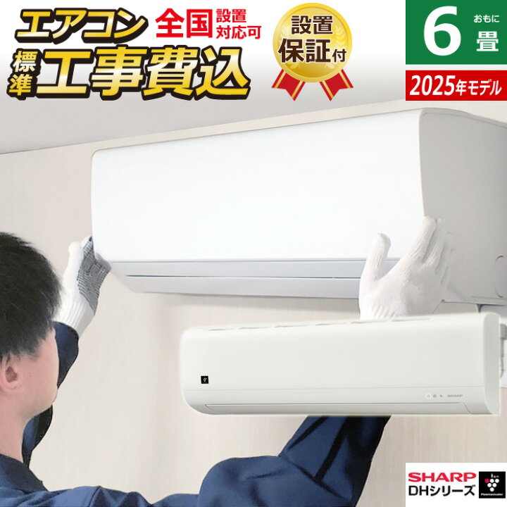楽天市場】【最大2500円OFFクーポン配布中!5月29日10時まで】エアコン 