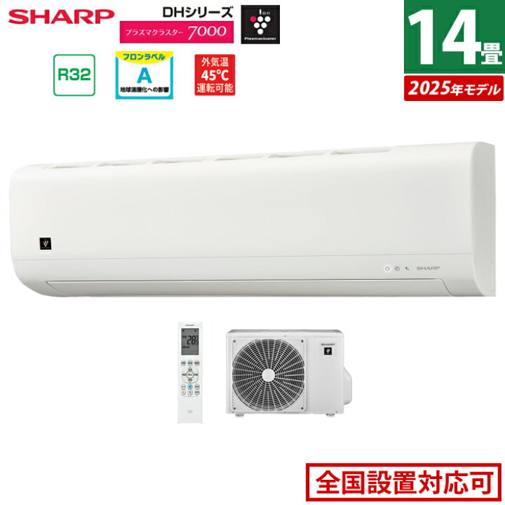 楽天市場】エアコン 14畳用 シャープ 4.0kW 2025年モデル プラズマ 