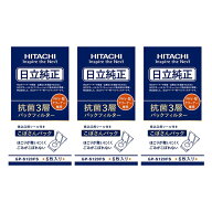【即納・在庫有】【3個セット】日立 純正 掃除機 交換用 紙パック PKV-型クリーナー専用 3個セット 6枚入…