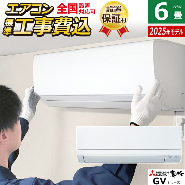 楽天市場】【最大2500円OFFクーポン配布中!5月29日10時まで】エアコン 
