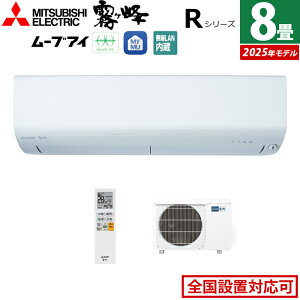 yő1000~OFFN[|I9111:59܂ŁzGAR 8p OHd@ 2.5kW  RV[Y 2025Nf MSZ-R2525-W-SET sAzCg 8pGAR N[[ C@\ tB^[|