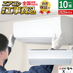 yő1000~OFFN[|I9111:59܂ŁzGAR 10p H OHd@ 2.8kW  XV[Y 2025Nf MSZ-X2825-W-SET sAzCg MSZ-X2825-W-ko1 10pGAR ݒu N[[ C