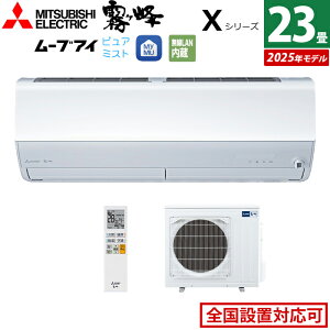 yő1000~OFFN[|I9111:59܂ŁzGAR 23p OHd@ 7.1kW 200V  XV[Y 2025Nf MSZ-X7125S-W-SET sAzCg 23pGAR N[[ C@\ tB^[