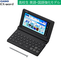 楽天市場】casio ex word 4900bkの通販