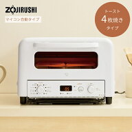 【即納】象印 オーブントースター こんがり倶楽部 EQ-Hシリーズ マイコン自動タイプ EQ-HM30-WA ホワイト…