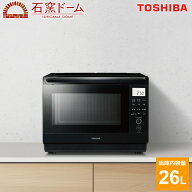 【即納・在庫有】東芝 26L 角皿式スチームオーブンレンジ 石窯ドーム ER-D70B-K ブラック ワイド＆フラッ…