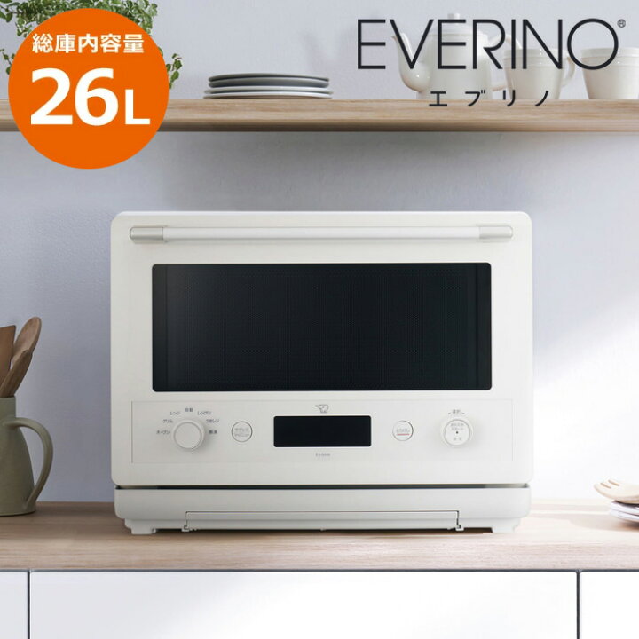 楽天市場】象印 26L オーブンレンジ EVERINO エブリノ ES-GX26-WA 