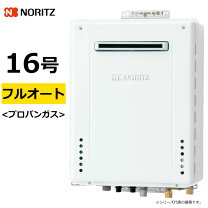 楽天市場】ノーリツ 給湯器プロパンガス用の通販