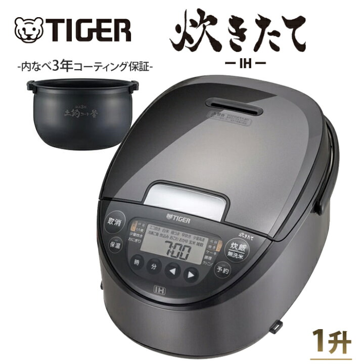タイガー | ジャー・炊飯器 | 1升炊き | 圧力IH炊飯 | Joshin web