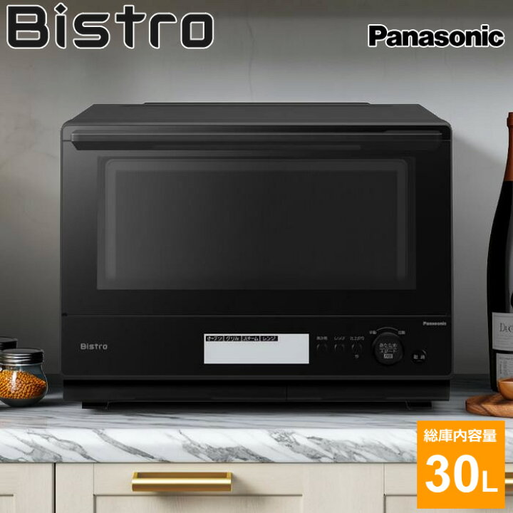 楽天市場】パナソニック 30L スチームオーブンレンジ Bistro ビストロ 