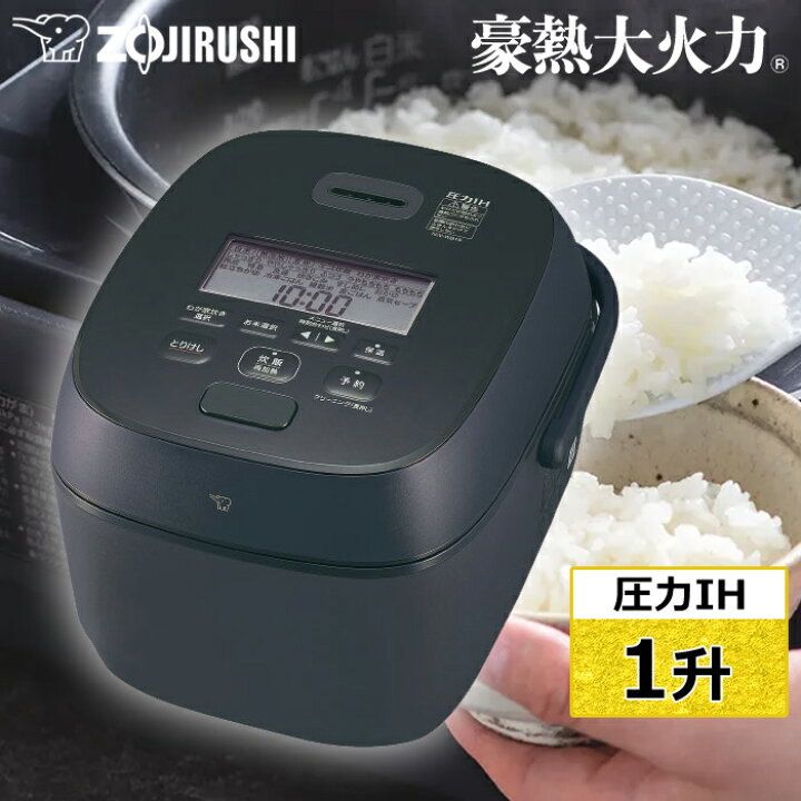 楽天市場】象印 炊飯器 1升炊き 圧力IH炊飯器 極め炊き 豪熱大火力 