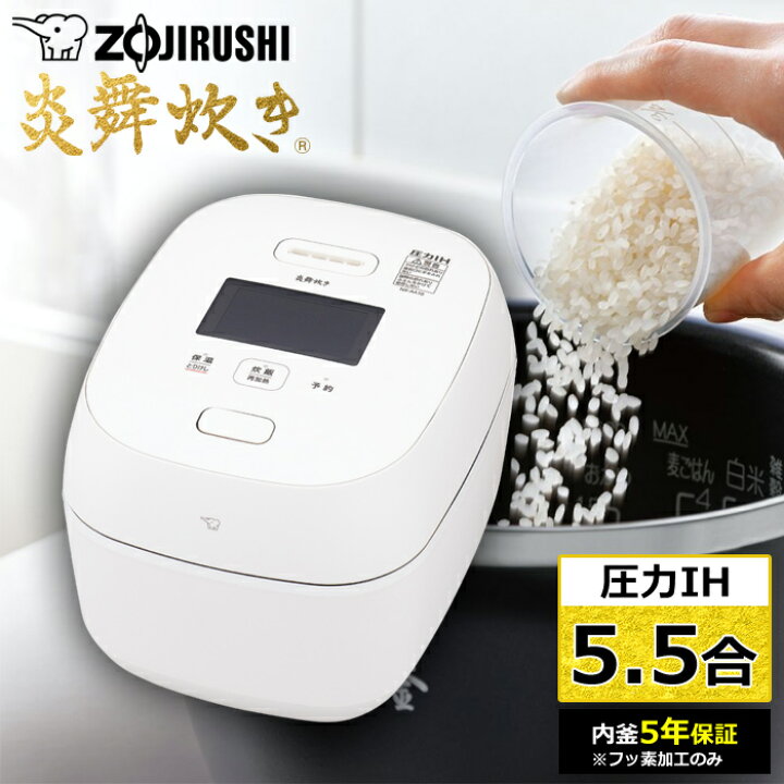 楽天市場】【最大2500円OFFクーポン配布中!5月29日10時まで】象印 炊飯 