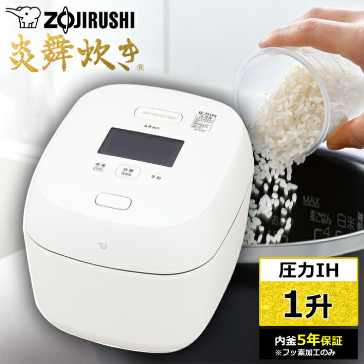 象印 一升 炊飯器 大きさ 炊飯器 1升炊き 10合炊き タイガー 象印 