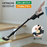 【即納・在庫有】日立 紙パック式掃除機 コードレススティッククリーナー かるパックスティック PKV-BK3P…