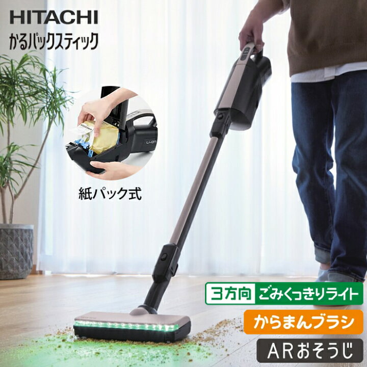 楽天市場】【即納】日立 紙パック式掃除機 コードレススティック 