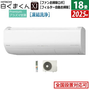 GAR 18p  5.6kW 200V ܂ XJV[Y 2025Nf RAS-XJ5625D-W-SET X^[zCg RAS-XJ5625D-W+RAC-XJ5625D 18GAR N[[ ܂GAR 낭܂ tB^[