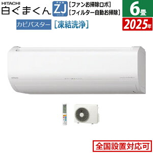 GAR 6p  2.2kW ܂ ZJV[Y 2025Nf RAS-ZJ2225S-W-SET X^[zCg RAS-ZJ2225S-W+RAC-ZJ2225S 6GAR N[[ ܂GAR 낭܂ tB^[| 