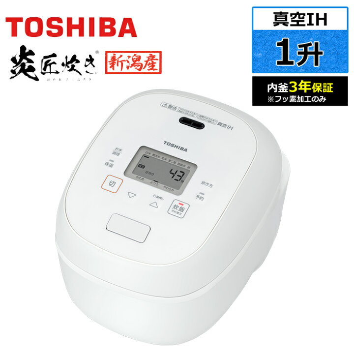 楽天市場】【最大2500円OFFクーポン配布中!5月29日10時まで】東芝 炊飯 