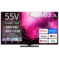 楽天市場】4k有機elテレビ レグザ 55x8400の通販