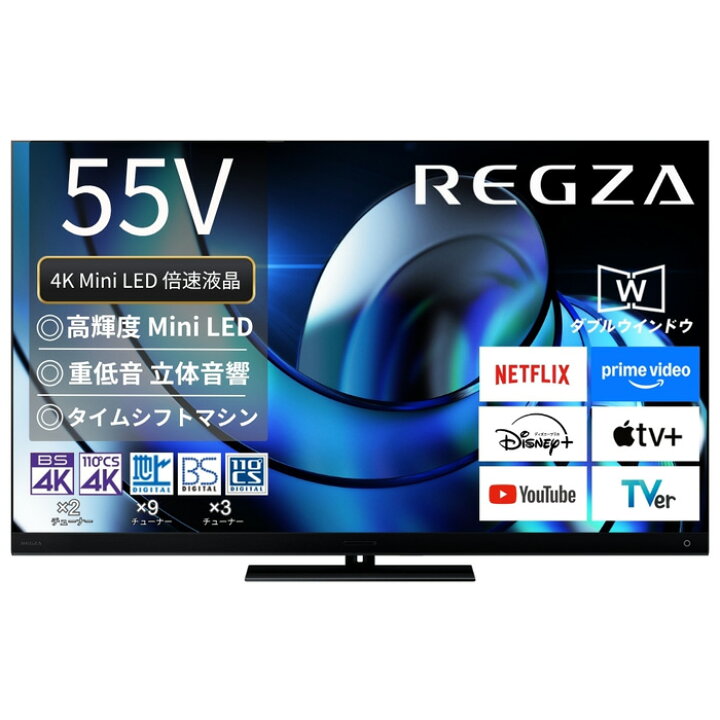 楽天市場】【最大2500円OFFクーポン配布中!5月29日10時まで】TVS REGZA 