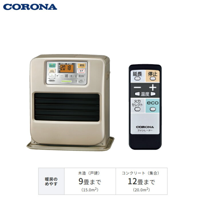 楽天市場】コロナ 5L 石油ファンヒーター 木造9畳 鉄筋12畳 SRシリーズ 