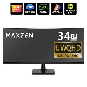 マクスゼン PCモニター 34型 UWQHD ゲーミングモニター 液晶 VA カーブスクリーンパネル 非光沢 MGM34IC02 Adaptive-Sync対応 液晶ディスプレイ 34インチ パソコンモニター ノングレア フリッカーフリ