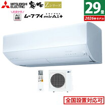 楽天市場】霧ヶ峰 ムーブアイ（機能（エアコン）フィルター自動洗浄 