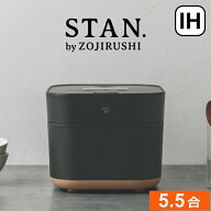 【即納】【最大1000円OFFクーポン！9月11日1:59まで】象印 5.5合炊き 炊飯器 IH炊飯ジャー STAN. NW-SB10…