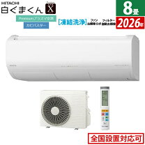 楽天市場】ras－25slx（メーカー日立）の通販