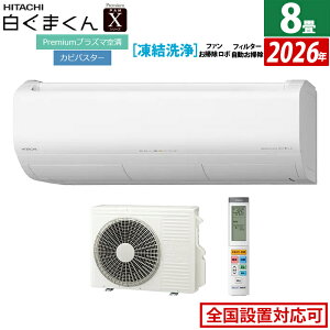 GAR 8p  2.5kW ܂ XV[Y 2026Nf RAS-XR2526S-W-SET X^[zCg 8pGAR PremiumvY}  t@| tB^[| LABy