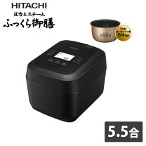 楽天市場】炊飯器 3合 圧力ih（メーカー日立）（キッチン家電｜家電 