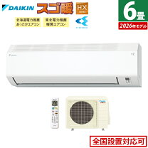 楽天市場】エアコン 6畳（シリーズスゴ暖（ダイキン））の通販
