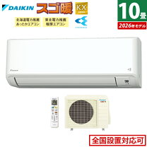 楽天市場】ダイキンエアコン 12畳 寒冷地の通販