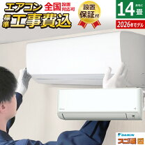 楽天市場】エアコン 工事費込み（シリーズスゴ暖（ダイキン 