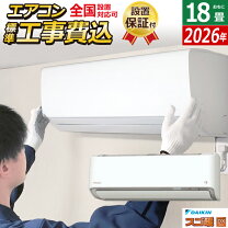 楽天市場】ダイキン エアコン スゴ暖 18畳 工事費込の通販