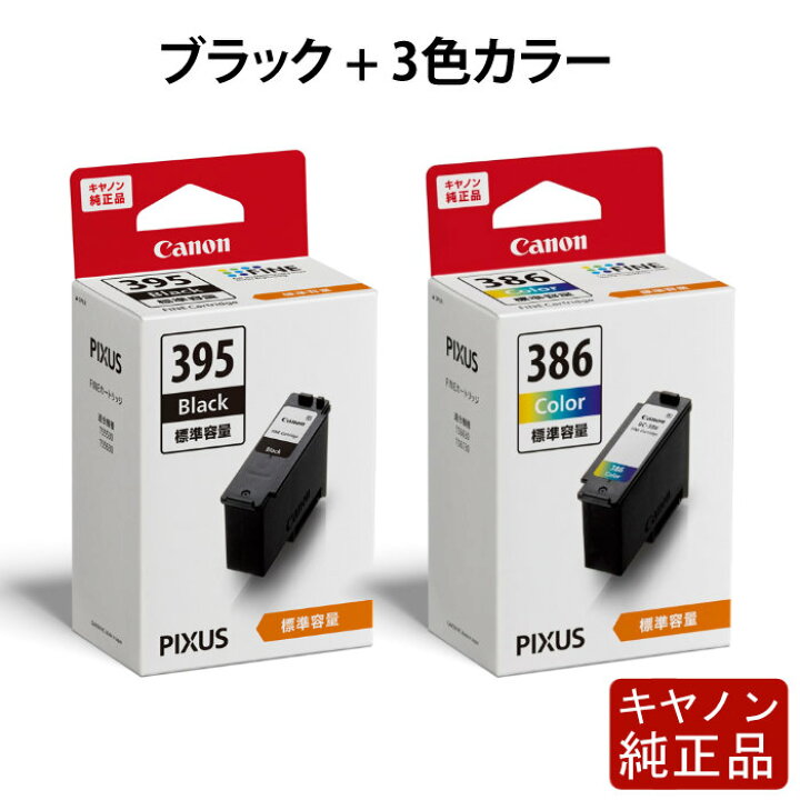 楽天市場】【セット】キヤノン 純正インクカートリッジ FINE 