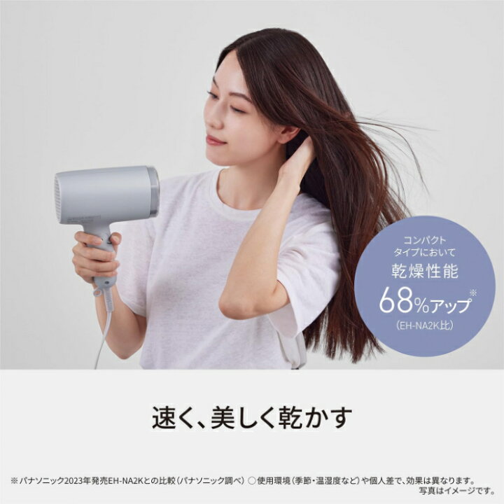楽天市場】パナソニック ヘアードライヤー ナノケア EH-NA7M-H 