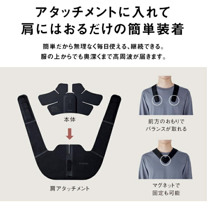 楽天市場】パナソニック 高周波治療器 コリコランワイド EW-RA550-K 