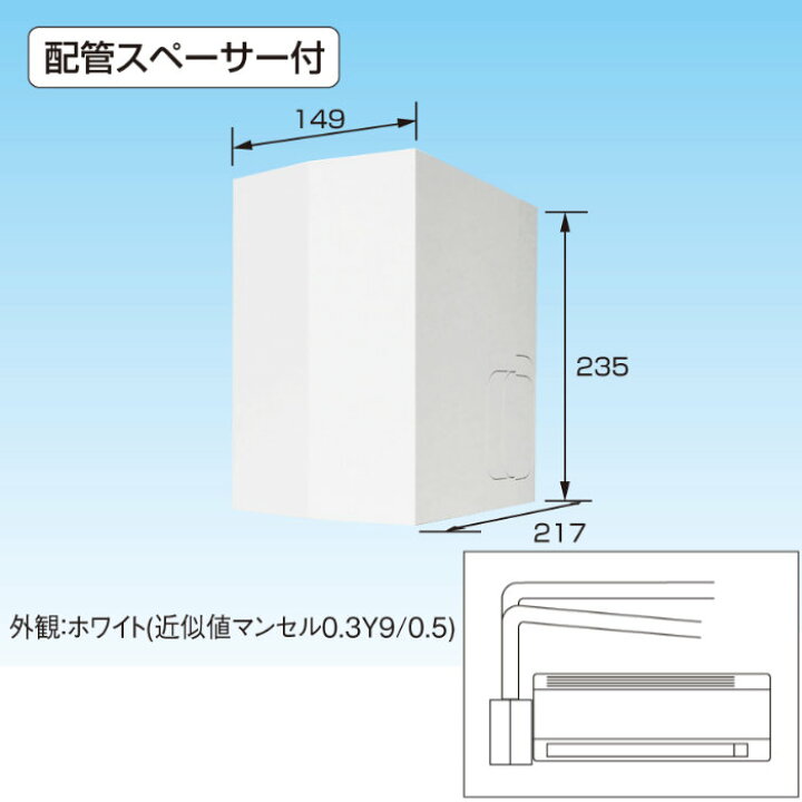 楽天市場】オーケー器材 ドレンアップキット 壁掛形用 K-KDU573NS 低 