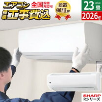 楽天市場】エアコンシャープ 23畳の通販