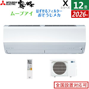 �G�A�R�� 12���p �O�H�d�@ 3.6kW ������ X�V���[�Y 2026�N���f�� MSZ-X3626-W-SET �s���A�z���C�g 12���p�G�A�R�� �N�[���[ ���[�u�A�C 2���������� ��C����@�\ �t�B���^�[�������|�� �V�ȃG�l��