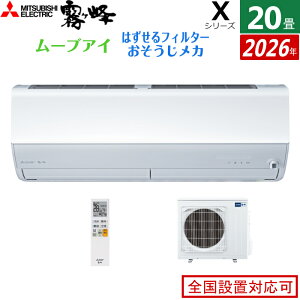 �G�A�R�� 20���p �O�H�d�@ 6.3kW 200V ������ X�V���[�Y 2026�N���f�� MSZ-X6326S-W-SET �s���A�z���C�g 20���p�G�A�R�� �N�[���[ ���[�u�A�C 2���������� ��C����@�\ �t�B���^�[�������|�� �V�ȃG