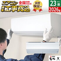 楽天市場】エアコン 23畳用 三菱電機 7.1kw 200vの通販