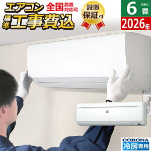 �G�A�R�� 6���p �H����� �R���i 2.0kW�`2.2kW Relala ������ ��[��p�V���[�Y 2026�N���f�� RC-2226R-W-SET �z���C�g RC-2226R-W-ko1 6���p�G�A�R�� �ݒu �N�[���[ �ȃX�y�[�X �R���p�N�g �������[�� �Q