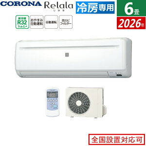 �G�A�R�� 6���p �R���i 2.0kW�`2.2kW Relala ������ ��[��p�V���[�Y 2026�N���f�� RC-2226R-W-SET �z���C�g 6���p�G�A�R�� �N�[���[ �ȃX�y�[�X �R���p�N�g�^�C�v �������[�� �Q�� �q�������y��������
