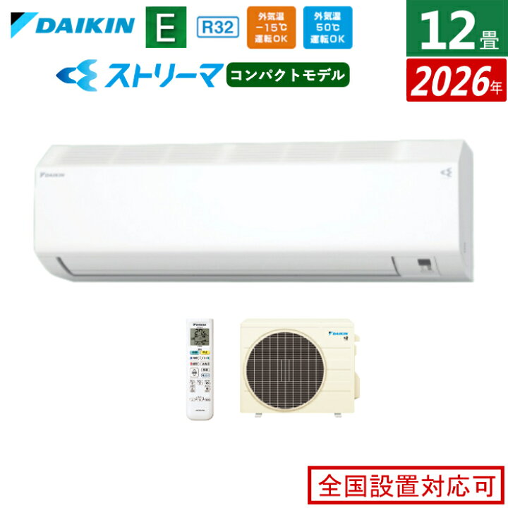 楽天市場】【即納】エアコン 12畳用 ダイキン 3.6kW Eシリーズ 2026年 