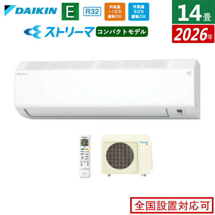 楽天市場】エアコン 14畳用 ダイキン 4.0kW 200V Eシリーズ 2026年 