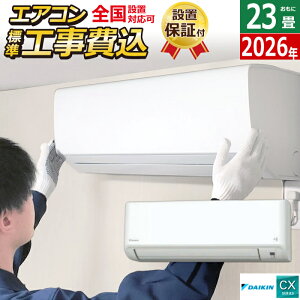 �G�A�R�� 23���p 7.1kW 200V �H����� �_�C�L�� CX�V���[�Y 2026�N���f�� S716ATCV-W-SET �z���C�g ���O�d�����f�� S716ATCV-W-ko3 23���p�G�A�R�� �ݒu �N�[���[ ����LAN �X�g���[�} �t�B���^�[�������|��